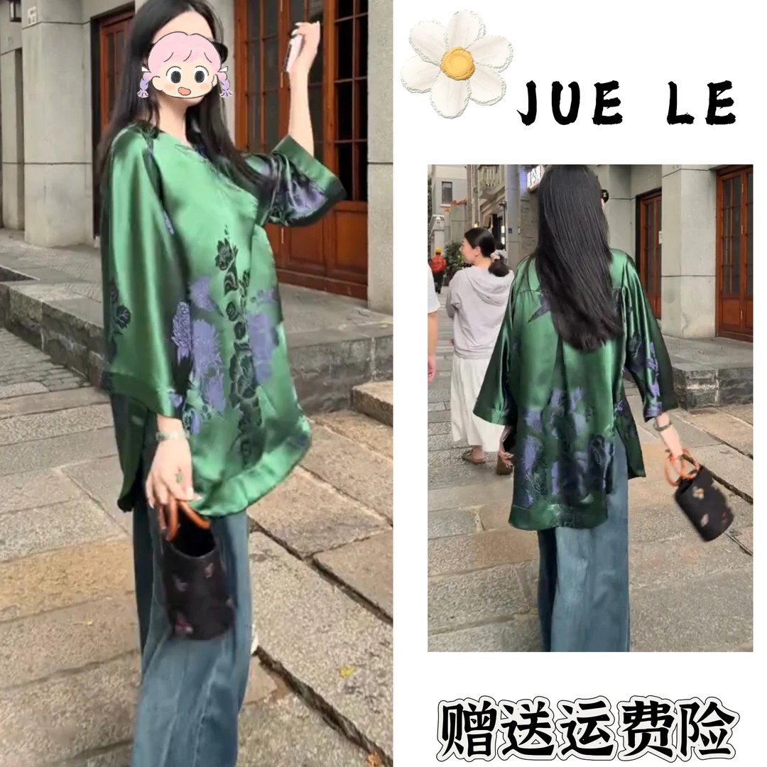 2025秋季新款新中式时尚洋气复古中国风气质两件套L11784