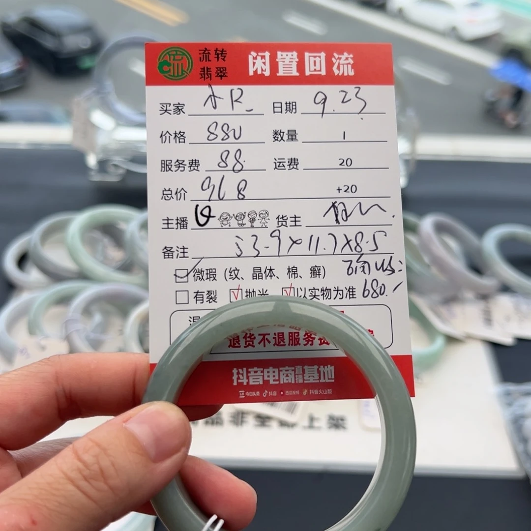 未镶嵌手镯翡翠小*53.9正圈