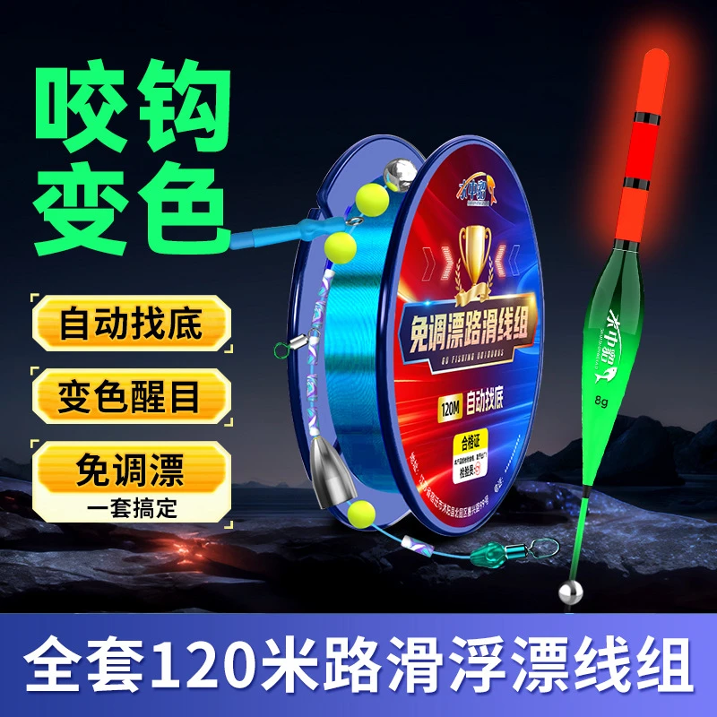 滑线路滑成品免调漂线浮漂日夜两用漂钓自动找底专用远投全套套装