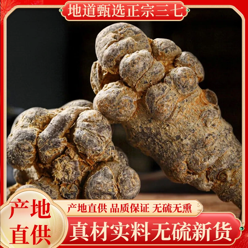 云南文山三七半野生田七整个全国顺丰包邮