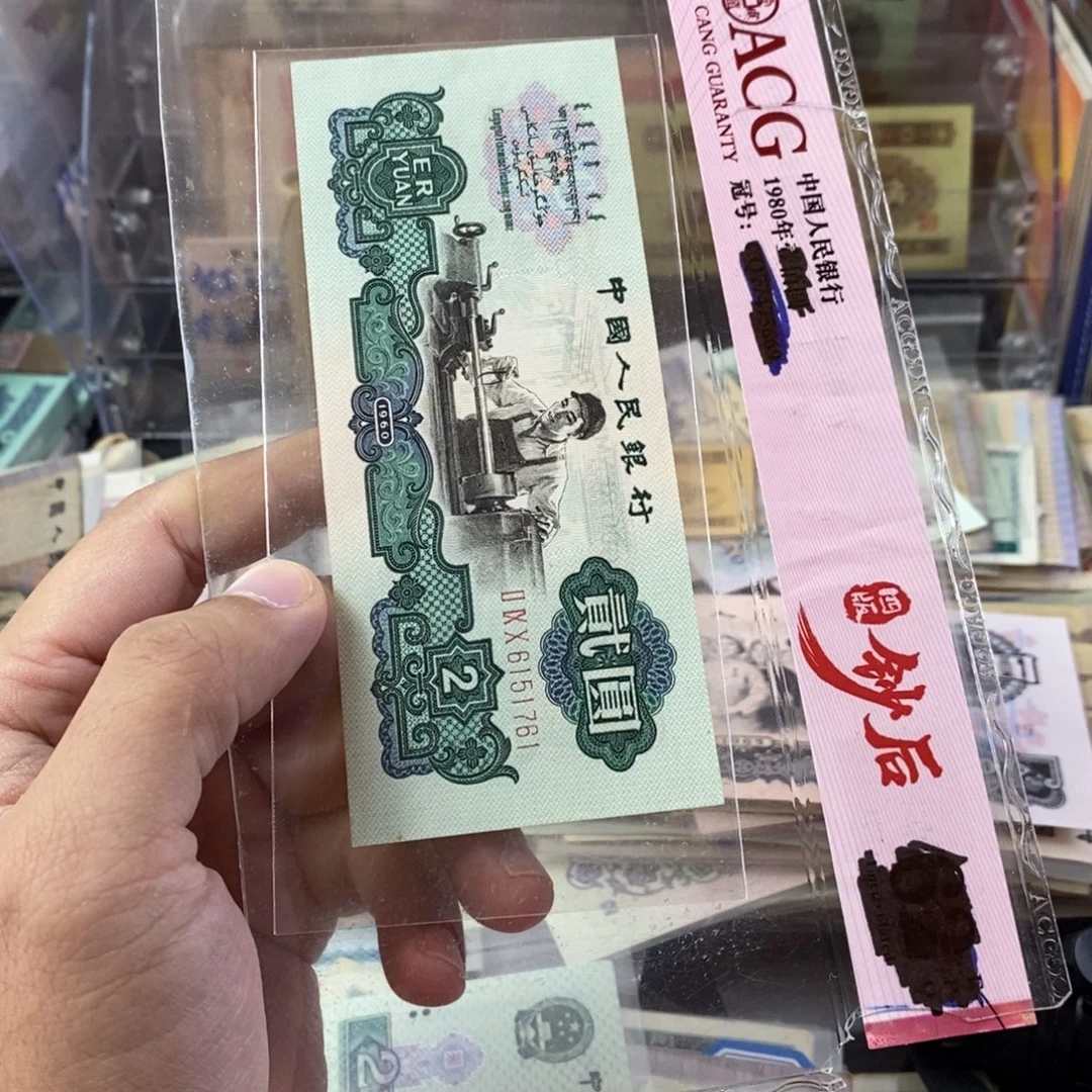 五星车工一张好品还可以的1761