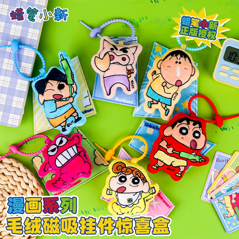 麦和BOXFUN正版蜡笔小新冰箱贴磁吸漫画系列惊喜盒盲盒创意门贴