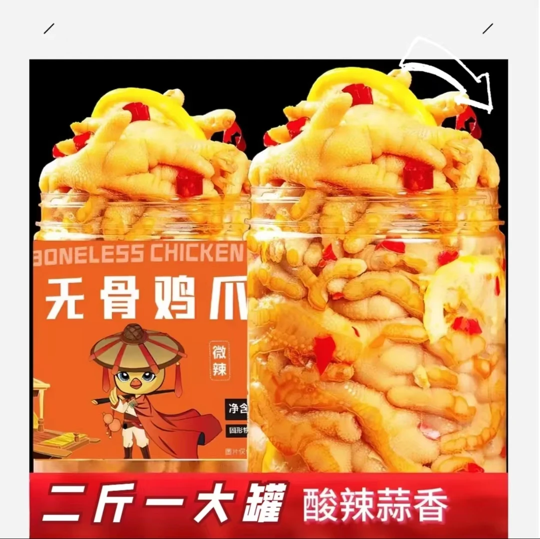 脱骨酸辣蒜香无骨鸡爪鸡脚蒜香凤爪小吃休闲食品网红解馋开袋即食