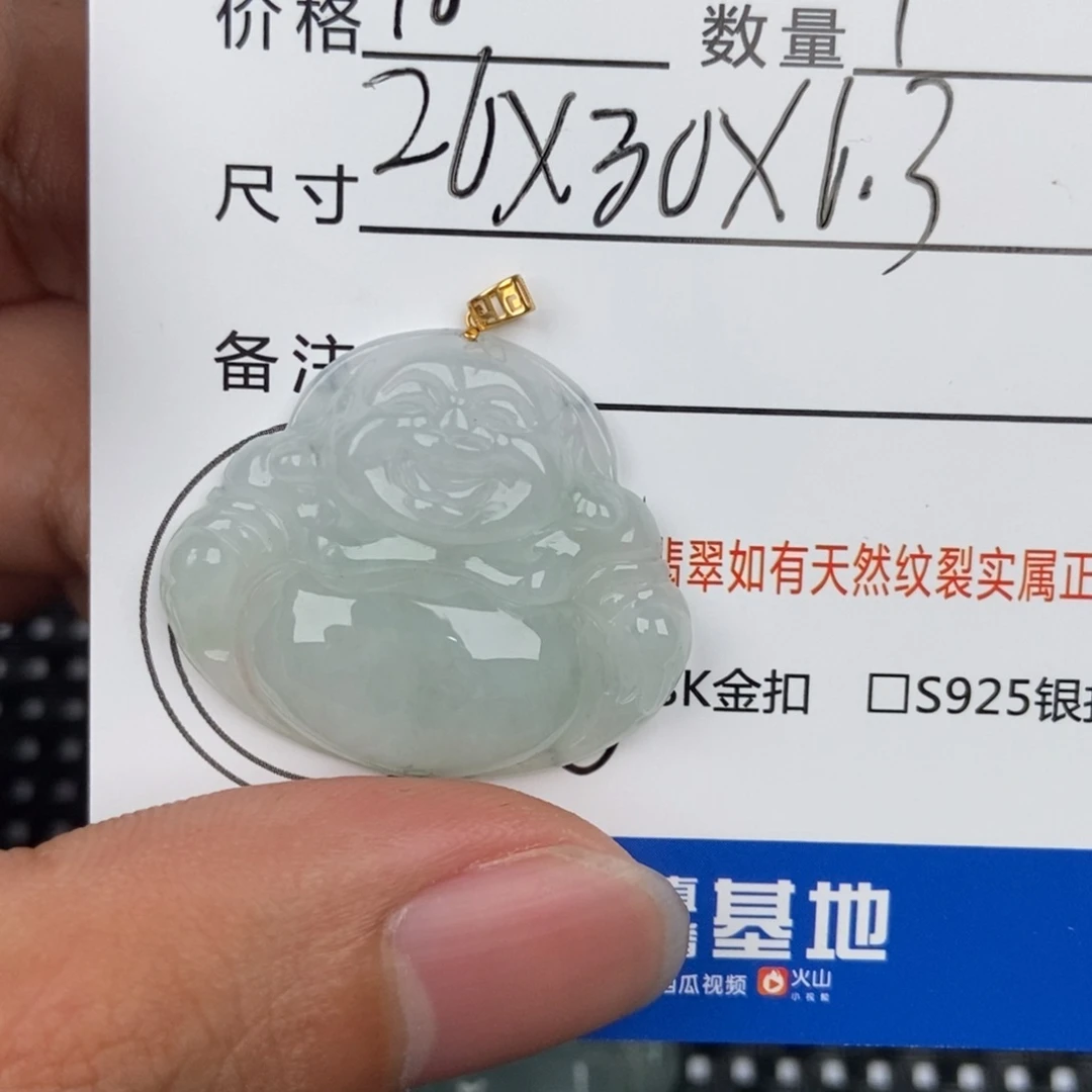 翡翠颈饰未镶嵌吊坠