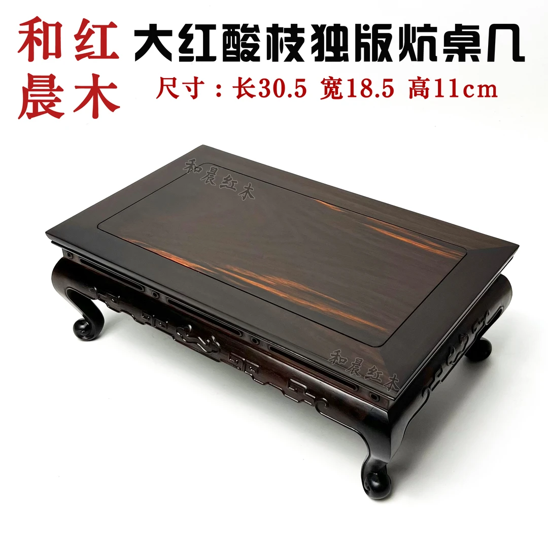 【和晨红木】大红酸枝交趾黄檀独板雕刻炕桌几盆景瓷器摆件底托302