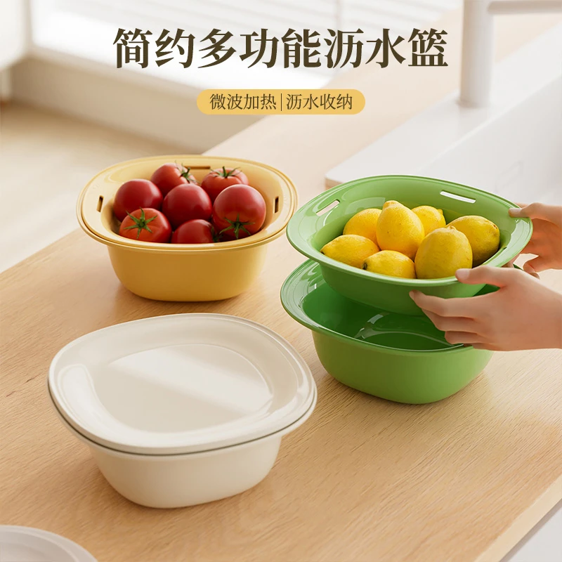 简约多功能沥水篮厨房客厅蔬菜水果收纳盆创意多用带盖沥水果盘