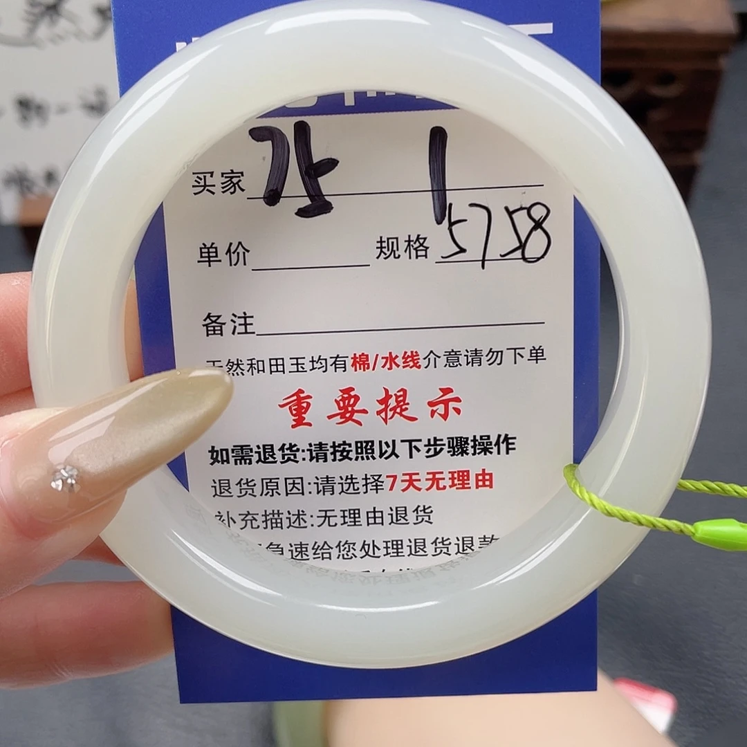 z***i和田玉未镶嵌手镯