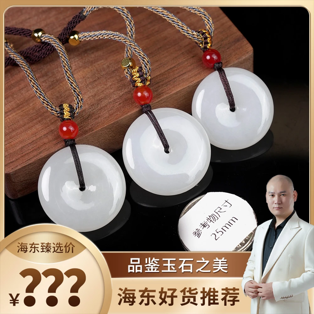 海东鉴宝天然和田玉平安扣多样性发其一HD0118SY22