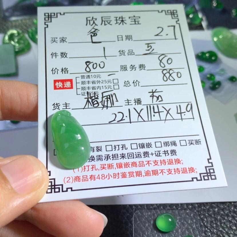 【闪购商品】翡翠吊坠(不含链)未镶嵌爸****管