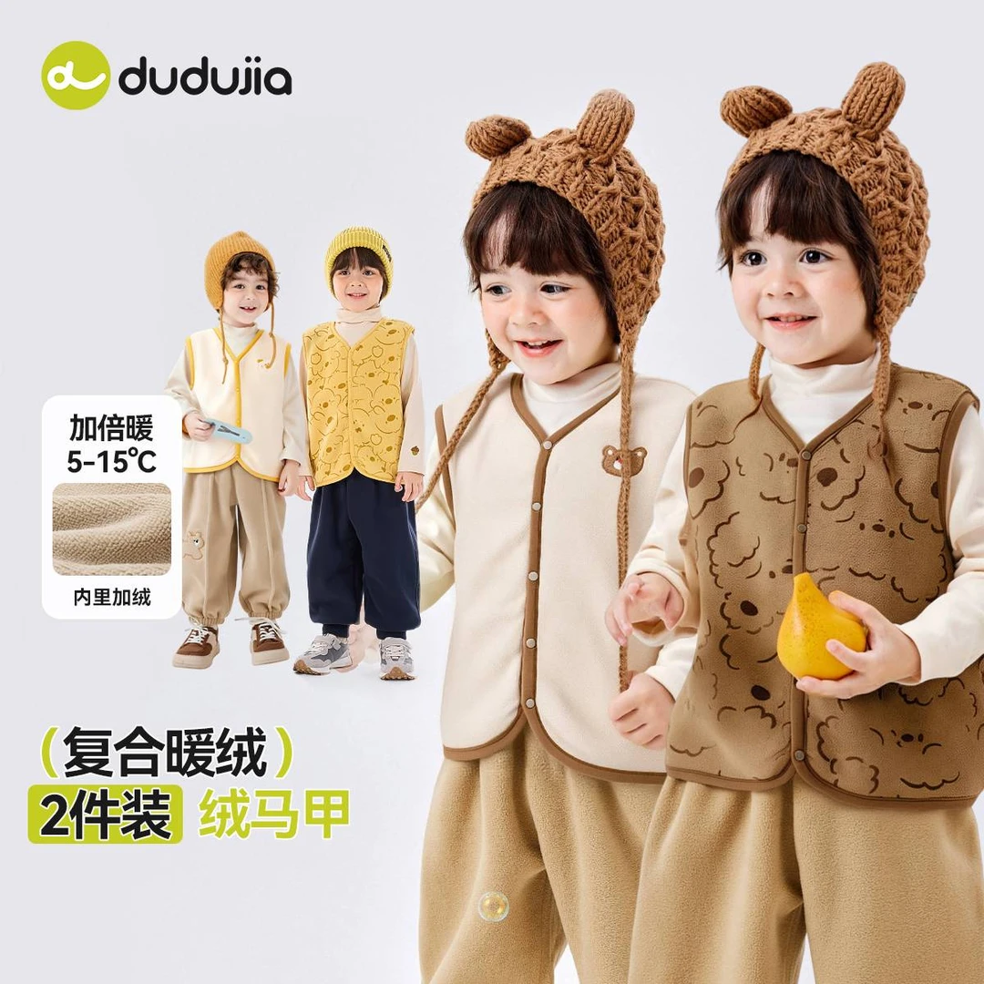 【两件装】嘟嘟家儿童马甲秋冬款卡通坎肩背心男童宝宝可爱童趣DSP