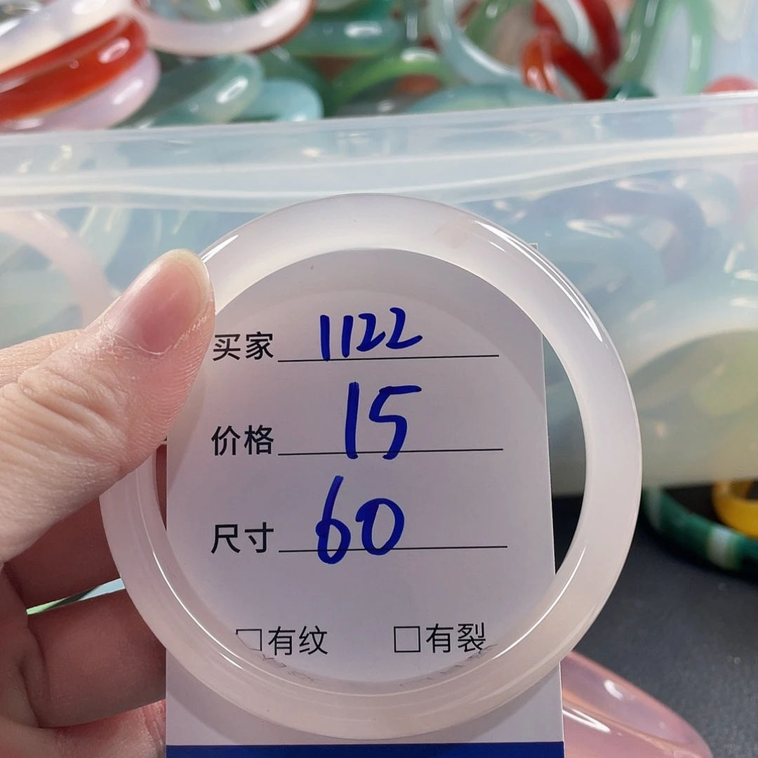 手镯玛瑙/玉髓未镶嵌