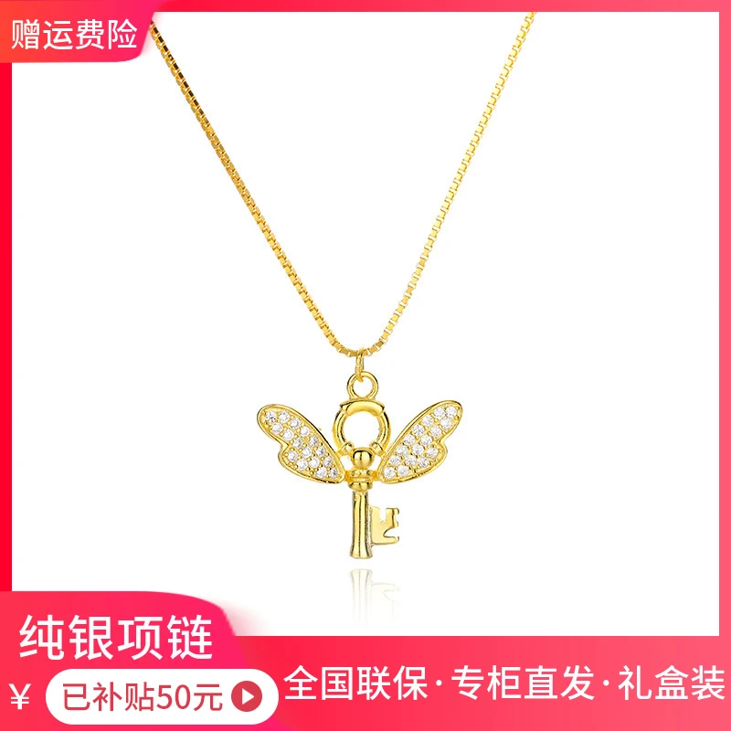 【品牌】纯银项链女魔法钥匙小众设计锁骨链轻奢金色百搭时尚简约