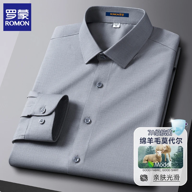 【绵羊毛+莫代尔】罗蒙男士长袖衬衫春季商务职业免烫内穿宽松衬衣
