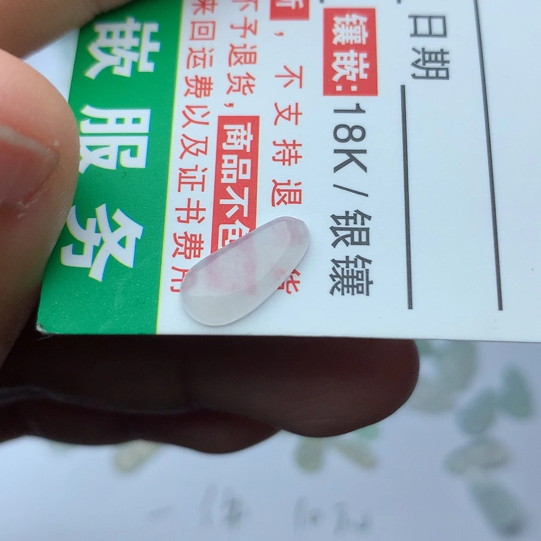 翡翠未镶嵌颈饰翡翠翡翠