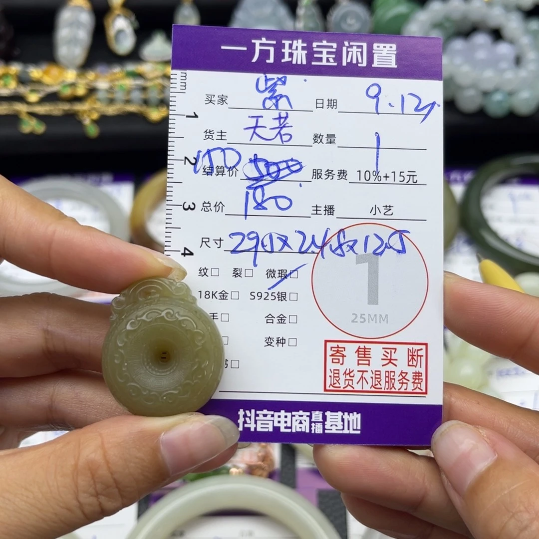 紫***兰颈饰未镶嵌和田玉