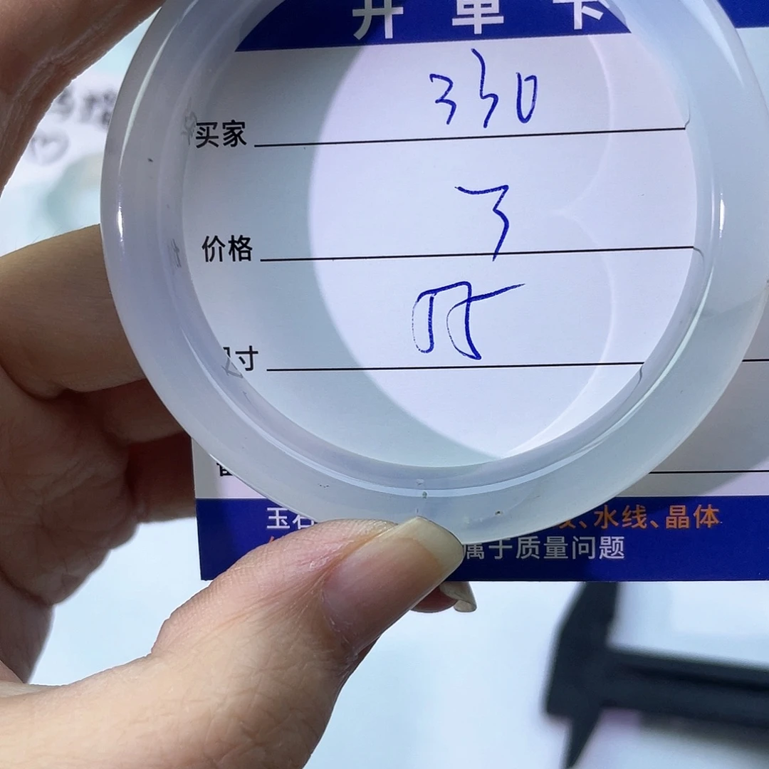 玛瑙/玉髓未镶嵌手镯330