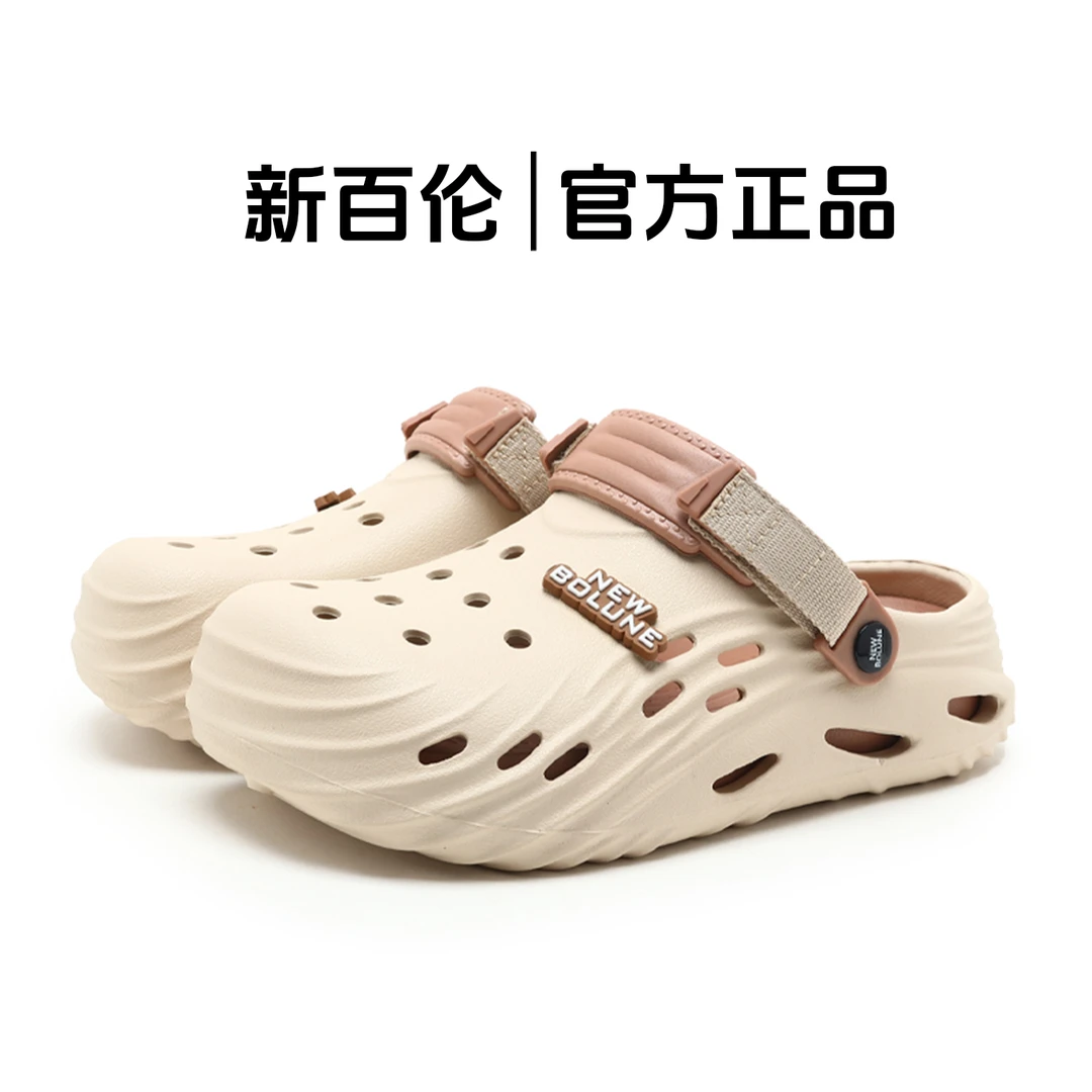 新百伦户外室内情侣洞洞鞋百搭夏季新款男女防滑沙滩拖鞋男款