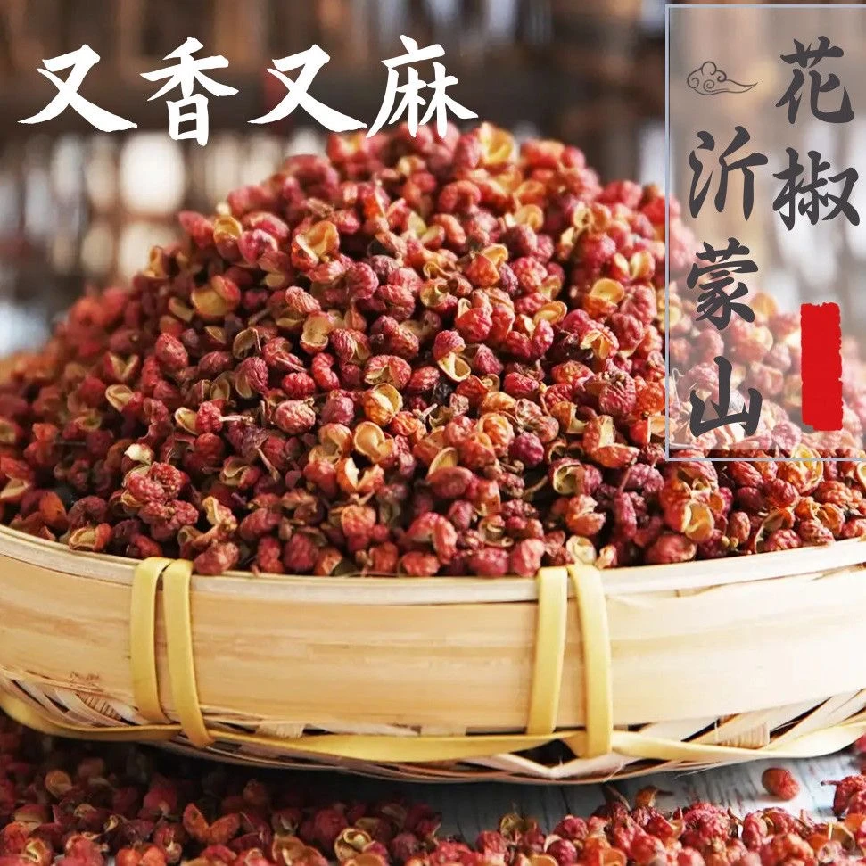 正宗山东大红袍花椒特级正品特麻粒特红麻椒特香无硫熏干花椒