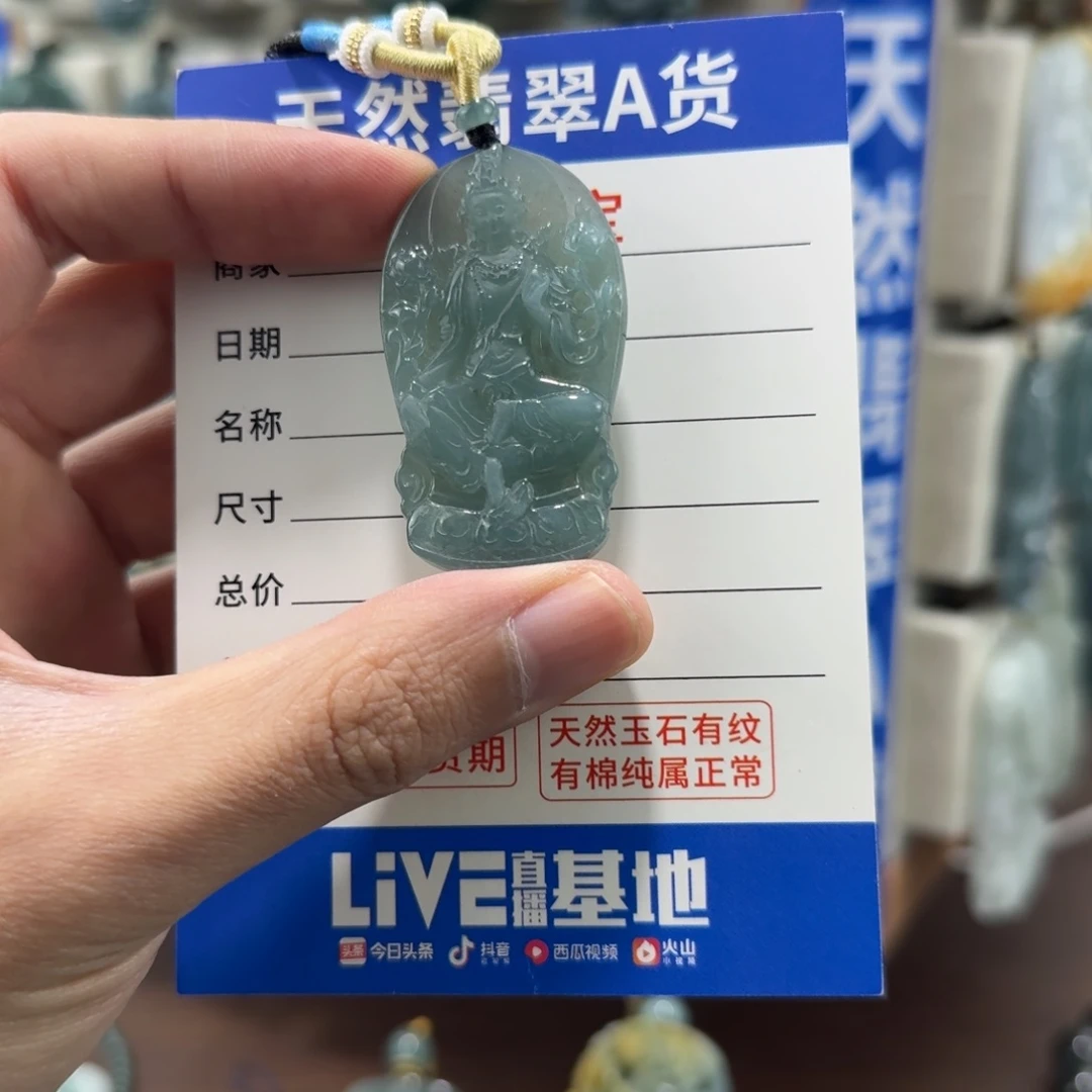 翡翠未镶嵌颈饰自在观音