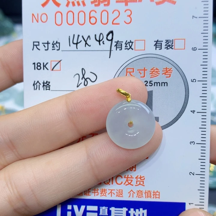 翡翠未镶嵌吊坠(不含链)吊坠
