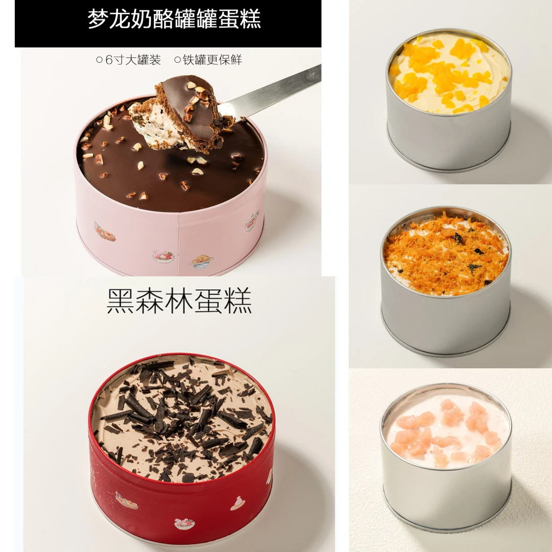 F【夏日限定高奢款】精致铁罐奶酪罐子多种口味组合冷冻保存