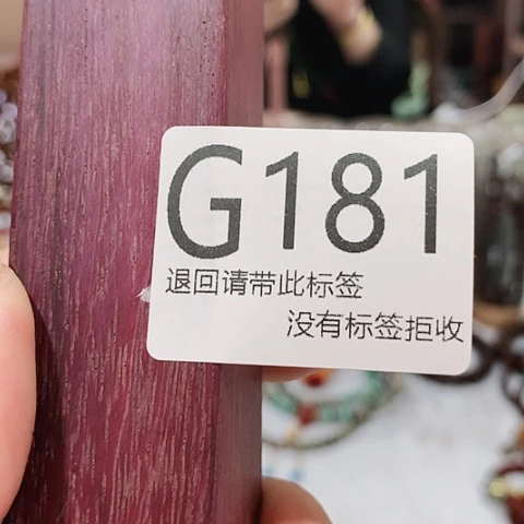 大叶紫檀（黑酸枝木类）181