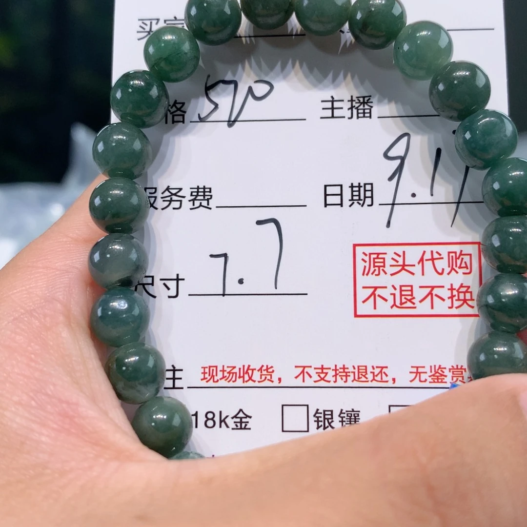 未镶嵌1定制翡翠