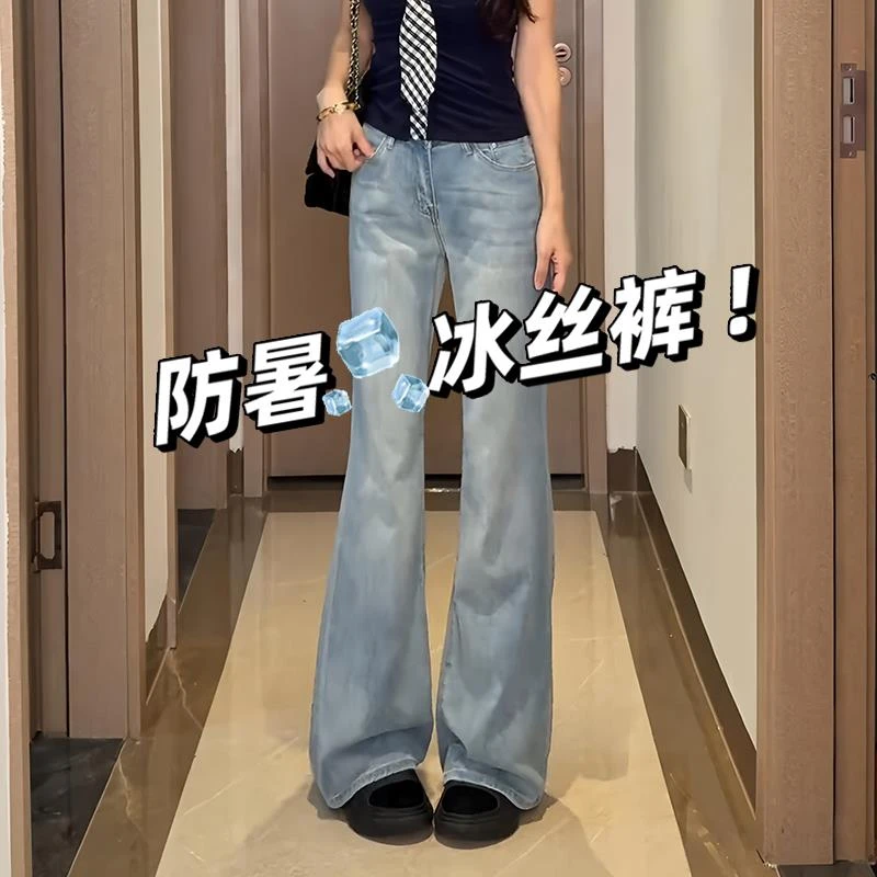 杜拉妮蓝色微喇牛仔裤女夏季薄款大码胖mm高腰垂感冰丝喇叭长裤