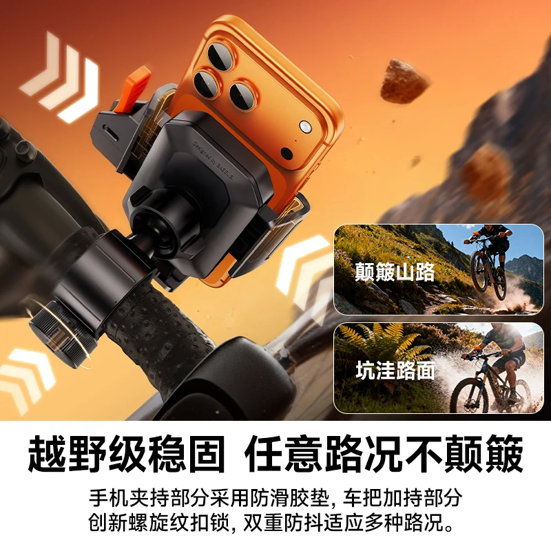 【双重防抖】倍思车载手机支架骑行支架电动车手机支架导航支架车用