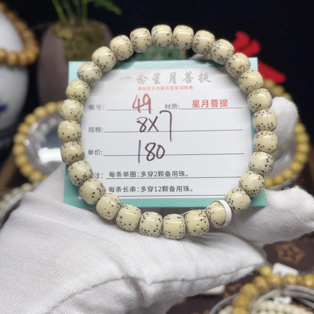 手串星月菩提49……8/7一线天