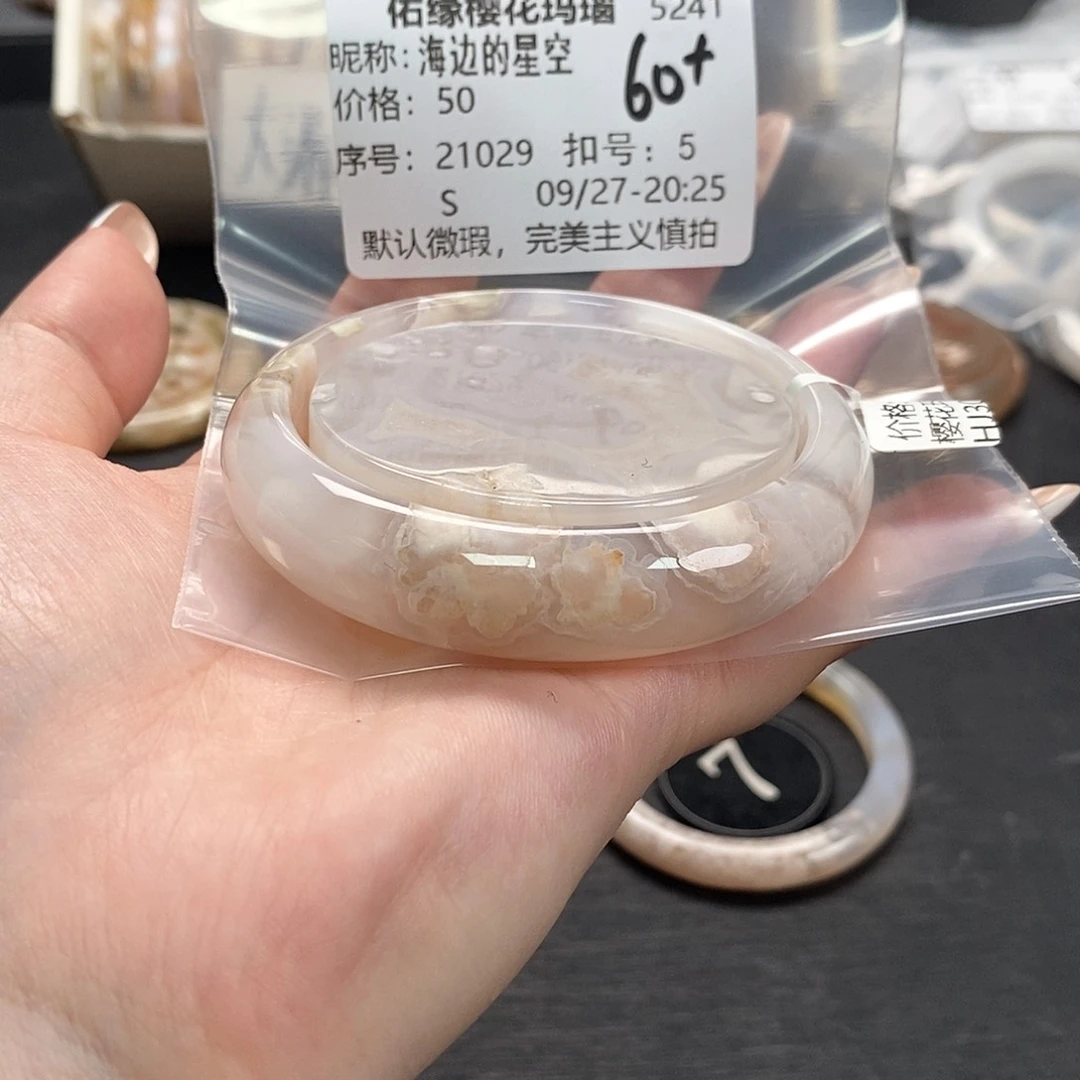 手镯玛瑙/玉髓合金海***空
