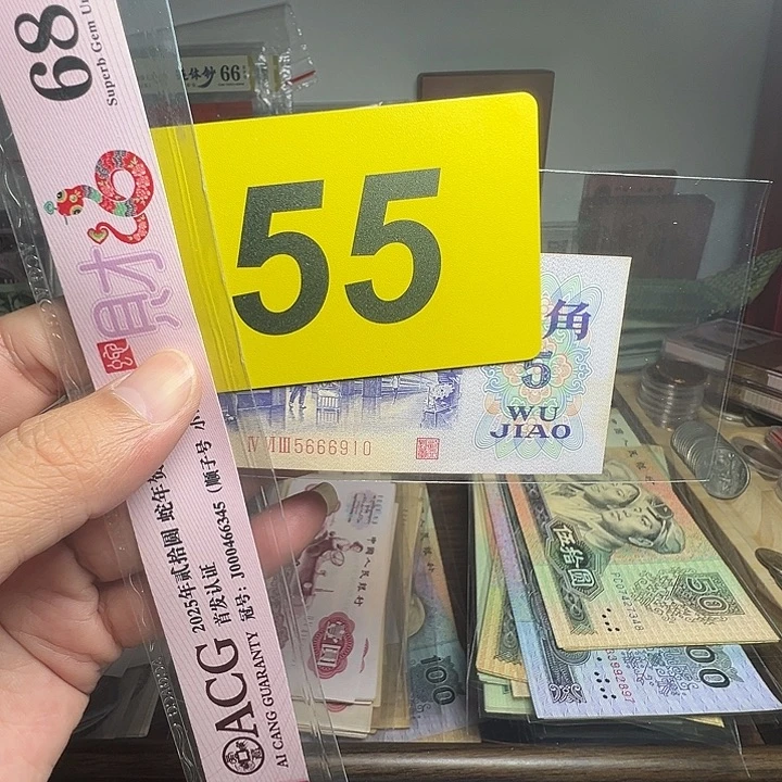 退市纸币硬币品相如图