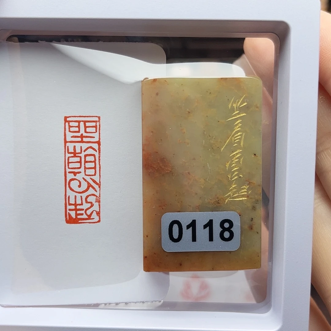 寿山石印石坐看云起1×3