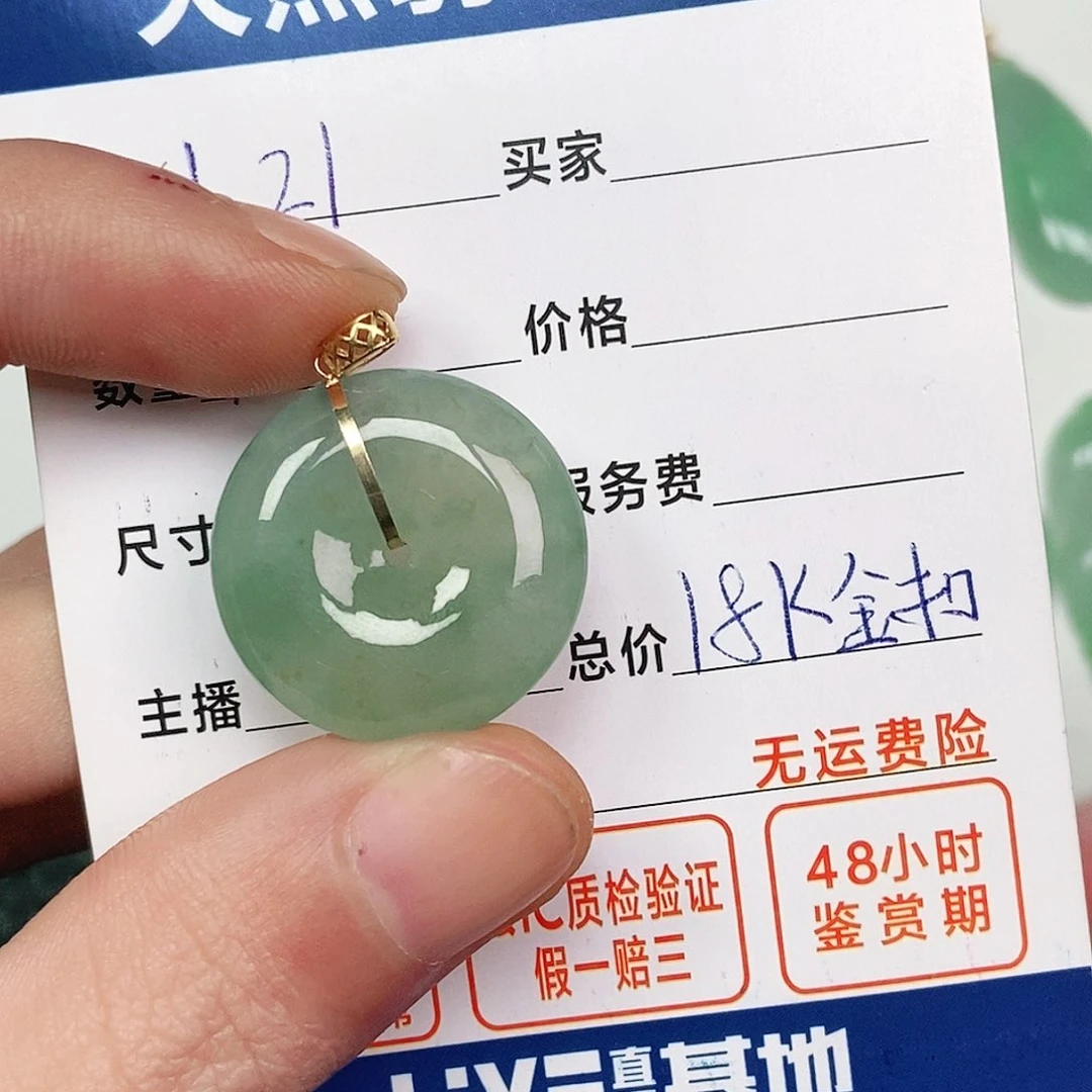 翡翠吊坠(不含链)18K金镶嵌