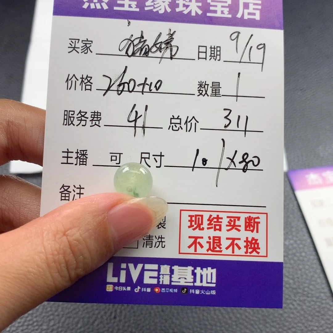 猪***泡未镶嵌定制翡翠翡翠