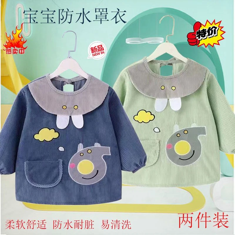 宝宝防水儿童罩衣秋冬款防脏男女宝宝围兜婴幼儿吃饭反穿长袖护衣