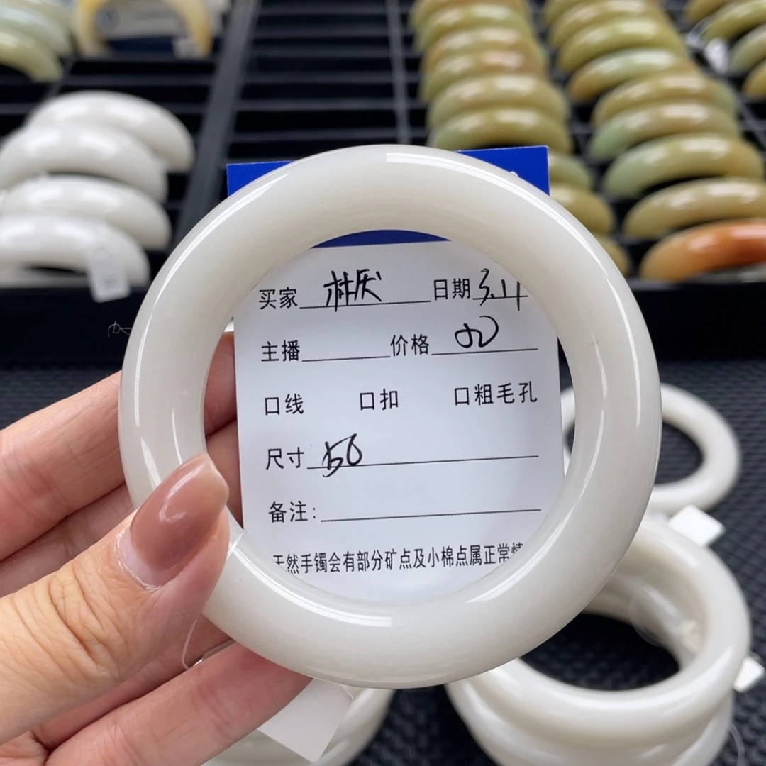 石英质玉手镯未镶嵌林*