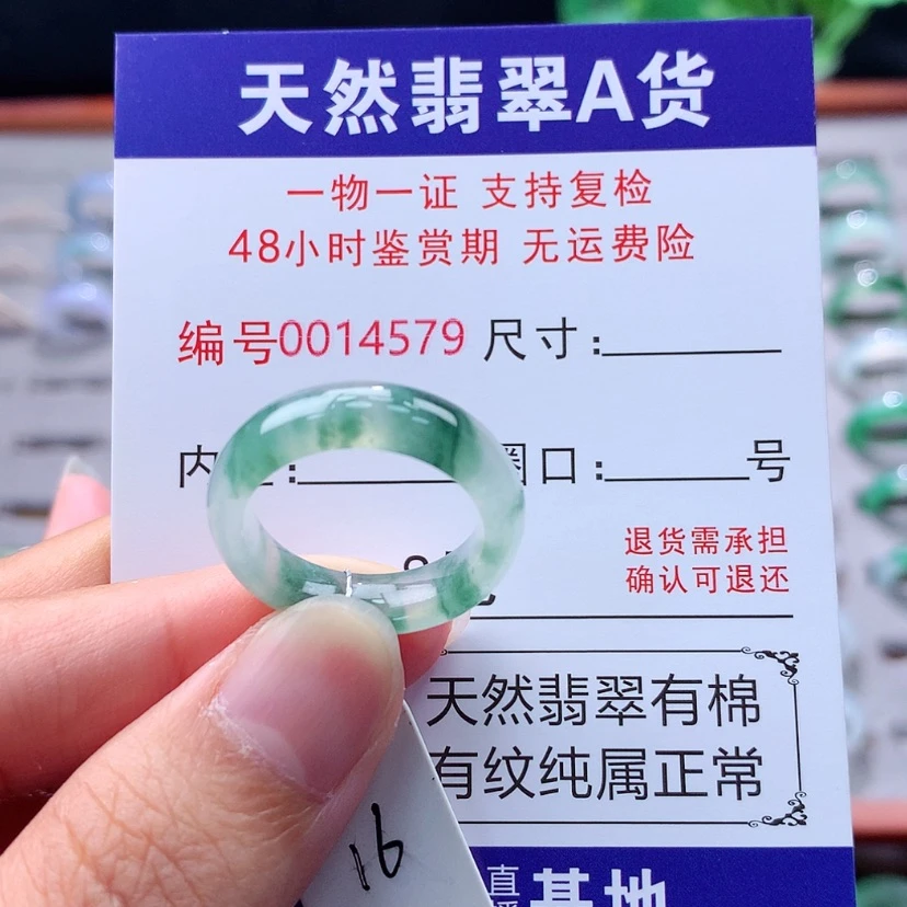 【闪购商品】未镶嵌戒指翡翠翡翠