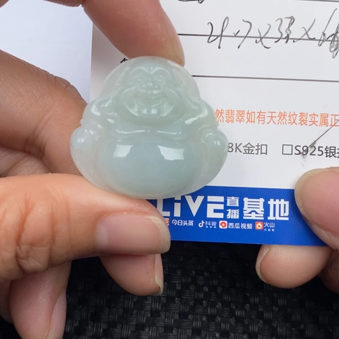 翡翠颈饰未镶嵌吊坠