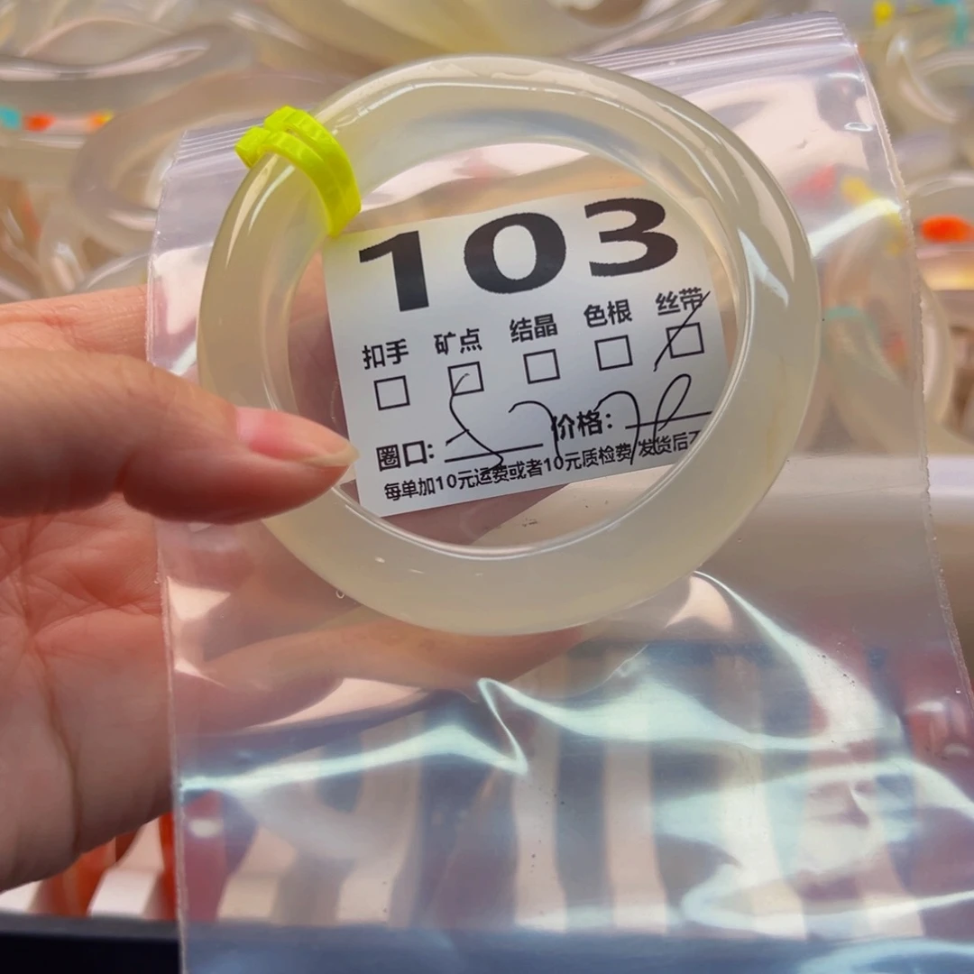 玛瑙/玉髓手镯未镶嵌103