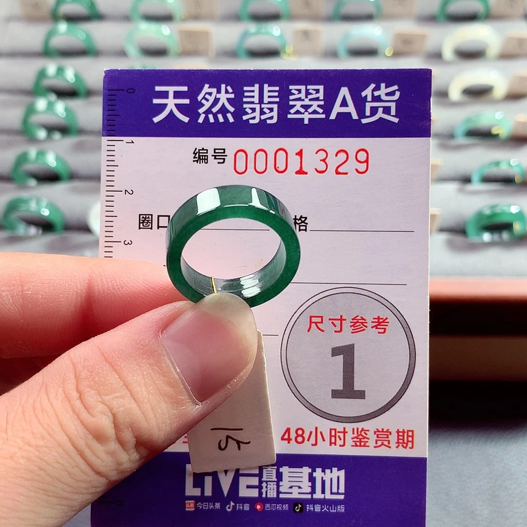 翡翠未镶嵌戒指15号