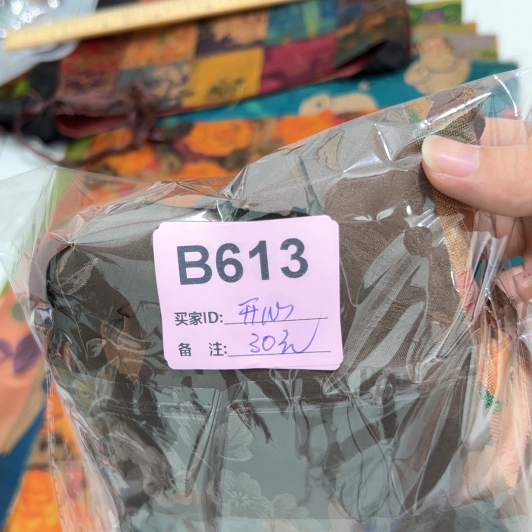 @***天蚕丝613.