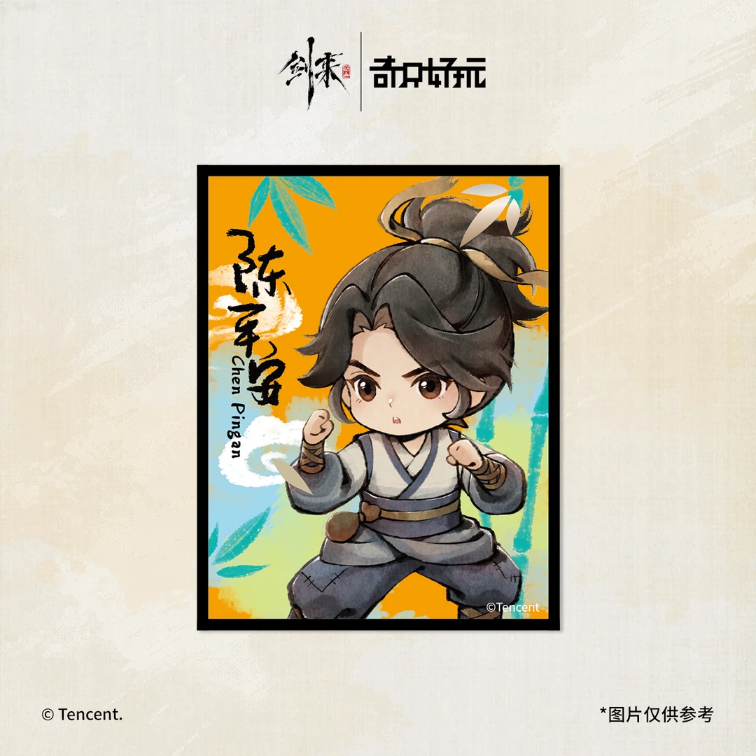 奇只好玩【正版授权】《剑来》收藏迷你色纸 默认代拆