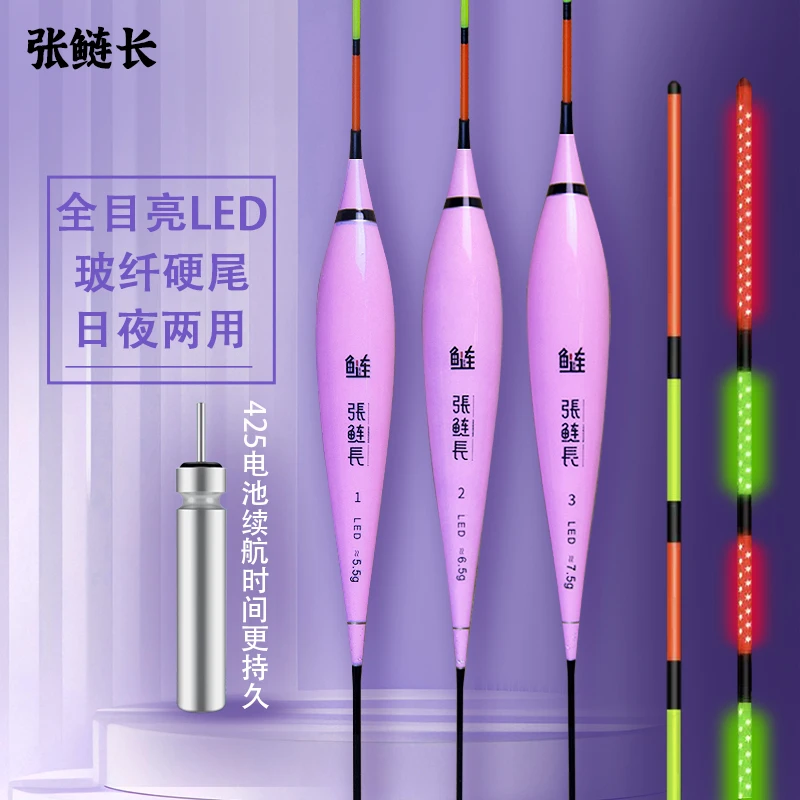 同款LED电子夜光漂鲢鳙专用425硬尾日夜两用花白鲢电子浮漂