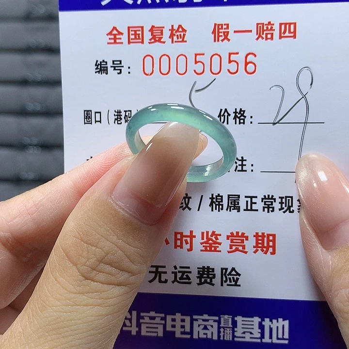 翡翠未镶嵌戒圈5056