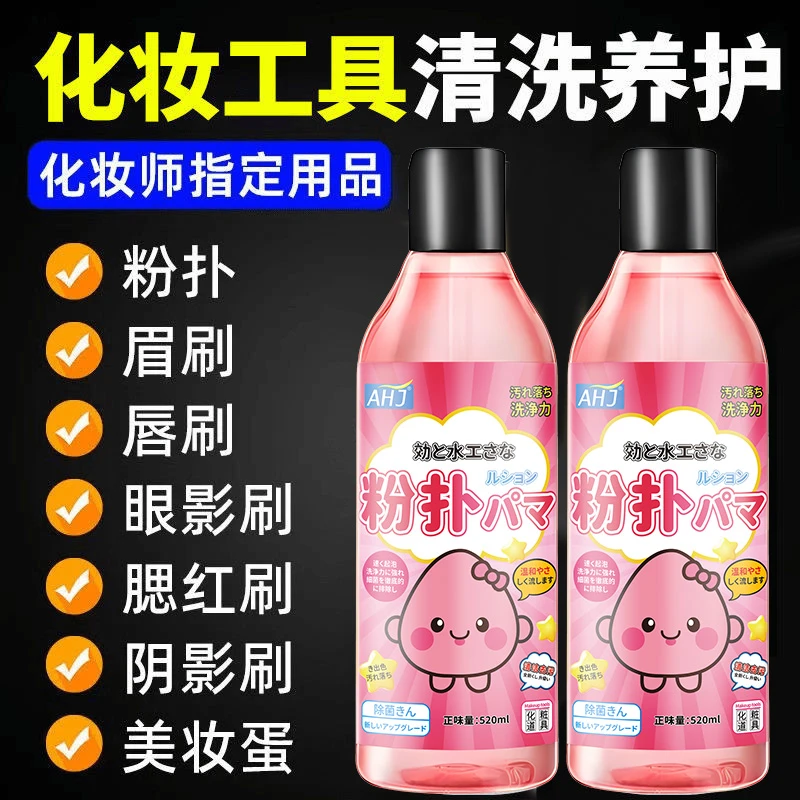 粉扑清洗剂液清洁气垫刷子海绵蛋美妆蛋化妆品刷工具神器彩妆清洁