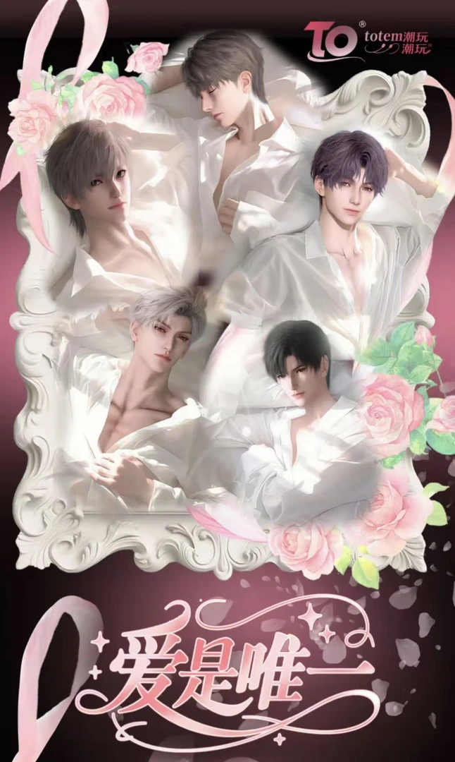 【爱是唯一】恋与深空三折页色纸卡牌