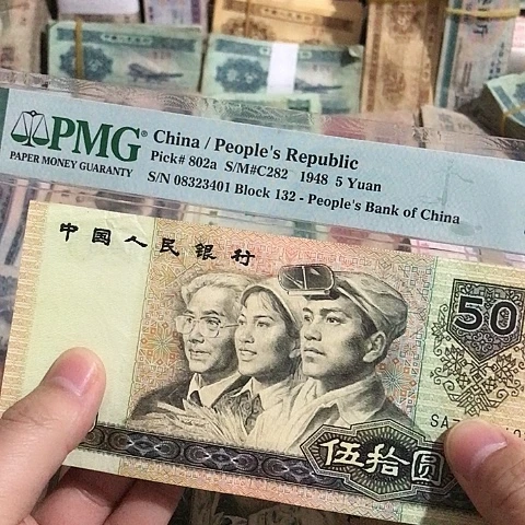 1张退市旧票福利品9050