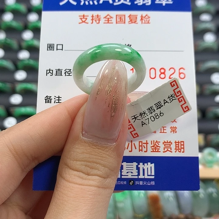 翡翠未镶嵌戒指15