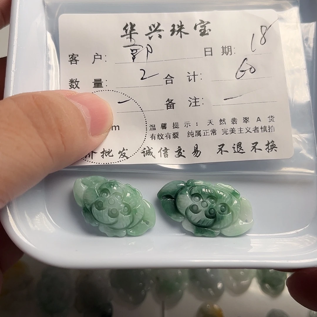 郭***娘颈饰未镶嵌翡翠天然翡翠